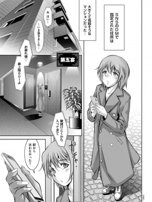 [滝れーき] ドMの目覚めは蜜の味♪ [DL版]_099