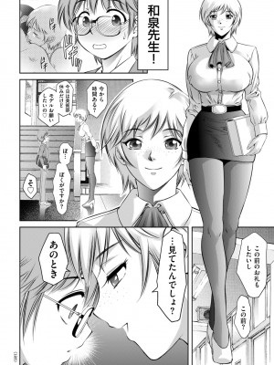 [滝れーき] ドMの目覚めは蜜の味♪ [DL版]_128