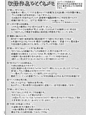 [滝れーき] ドMの目覚めは蜜の味♪ [DL版]_194