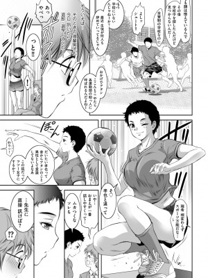 [滝れーき] ドMの目覚めは蜜の味♪ [DL版]_125