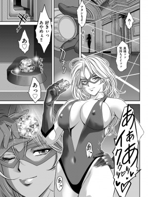 [滝れーき] ドMの目覚めは蜜の味♪ [DL版]_171