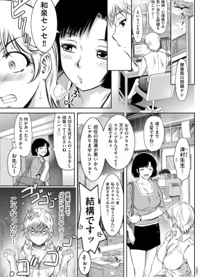 [滝れーき] ドMの目覚めは蜜の味♪ [DL版]_029