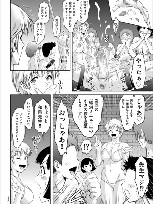 [滝れーき] ドMの目覚めは蜜の味♪ [DL版]_064