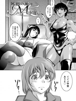 [滝れーき] ドMの目覚めは蜜の味♪ [DL版]_100