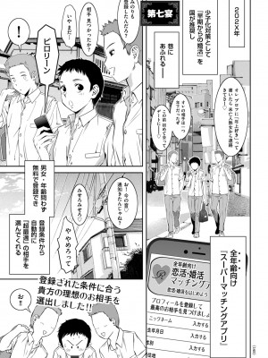 [滝れーき] ドMの目覚めは蜜の味♪ [DL版]_145