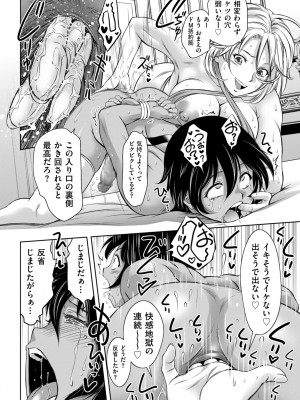 [滝れーき] ドMの目覚めは蜜の味♪ [DL版]_180