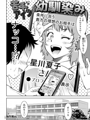 [滝れーき] ドMの目覚めは蜜の味♪ [DL版]_146