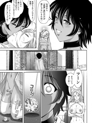 [滝れーき] ドMの目覚めは蜜の味♪ [DL版]_191