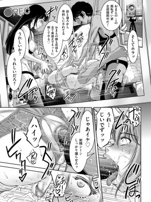 [滝れーき] ドMの目覚めは蜜の味♪ [DL版]_111