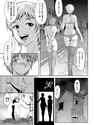 [滝れーき] ドMの目覚めは蜜の味♪ [DL版]_041