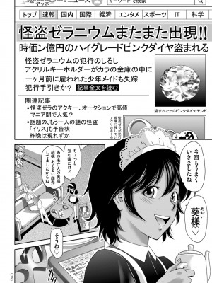 [滝れーき] ドMの目覚めは蜜の味♪ [DL版]_172