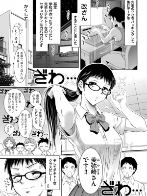 [滝れーき] ドMの目覚めは蜜の味♪ [DL版]_009