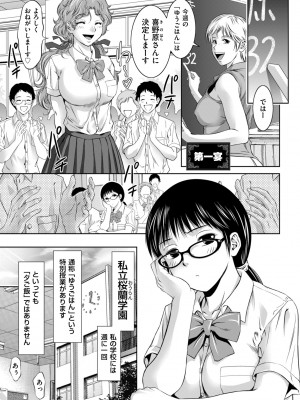 [滝れーき] ドMの目覚めは蜜の味♪ [DL版]_005