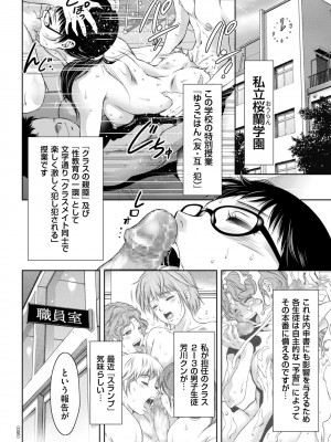 [滝れーき] ドMの目覚めは蜜の味♪ [DL版]_026