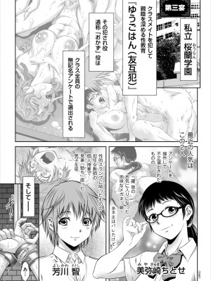 [滝れーき] ドMの目覚めは蜜の味♪ [DL版]_049