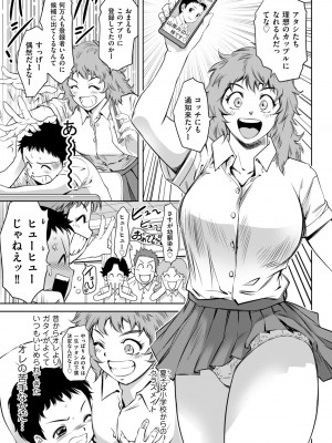 [滝れーき] ドMの目覚めは蜜の味♪ [DL版]_147