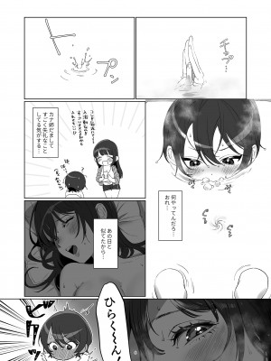 [これ終わったら焼肉いくわ (希之本)] 雨、のちとなりのお姉さん2 [DL版]_06