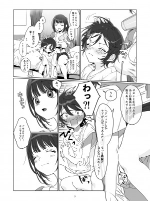 [これ終わったら焼肉いくわ (希之本)] 雨、のちとなりのお姉さん2 [DL版]_09