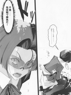 [流石堂] 性欲反動 (リコリス・リコイル)_05