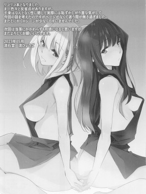 [流石堂] 性欲反動 (リコリス・リコイル)_24