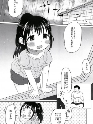 [たこのにわ (ぽかえり)] ゆいちゃんとみずぎえっち [DL版]_04