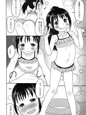 [たこのにわ (ぽかえり)] ゆいちゃんとみずぎえっち [DL版]_13