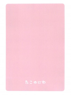 [たこのにわ (ぽかえり)] ゆいちゃんとみずぎえっち [DL版]_26