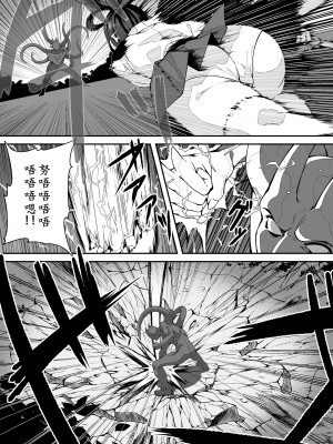 [けーわいけーわい (夜田ねよ)] 達人退魔師なら触手妖魔なんて敵じゃない [柯基个人汉化]_15