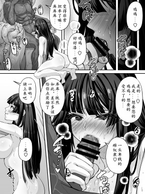 [けーわいけーわい (夜田ねよ)] 達人退魔師なら触手妖魔なんて敵じゃない [柯基个人汉化]_60