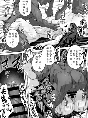 [けーわいけーわい (夜田ねよ)] 達人退魔師なら触手妖魔なんて敵じゃない [柯基个人汉化]_46