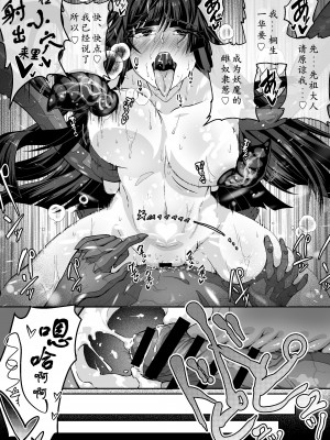 [けーわいけーわい (夜田ねよ)] 達人退魔師なら触手妖魔なんて敵じゃない [柯基个人汉化]_59