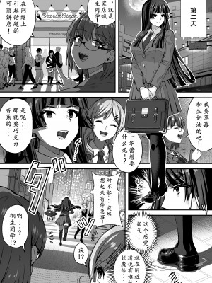 [けーわいけーわい (夜田ねよ)] 達人退魔師なら触手妖魔なんて敵じゃない [柯基个人汉化]_07