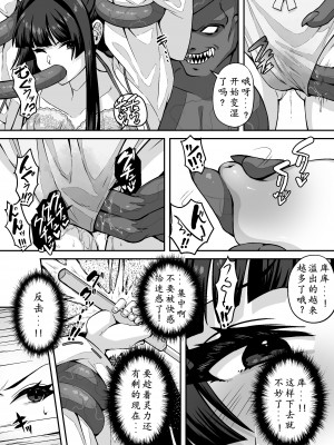 [けーわいけーわい (夜田ねよ)] 達人退魔師なら触手妖魔なんて敵じゃない [柯基个人汉化]_23