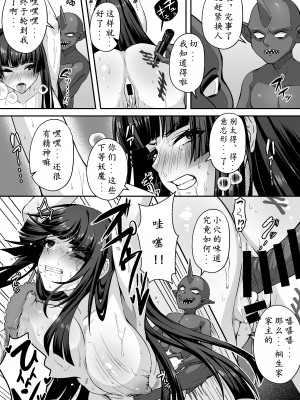 [けーわいけーわい (夜田ねよ)] 達人退魔師なら触手妖魔なんて敵じゃない [柯基个人汉化]_51