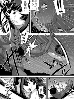 [けーわいけーわい (夜田ねよ)] 達人退魔師なら触手妖魔なんて敵じゃない [柯基个人汉化]_16