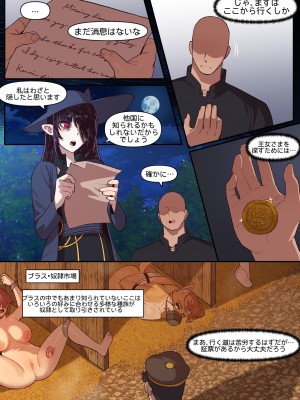 [6no1] Knight of the Fallen Kingdom 4 (23.05) [Japanese] [Uncensored]_02