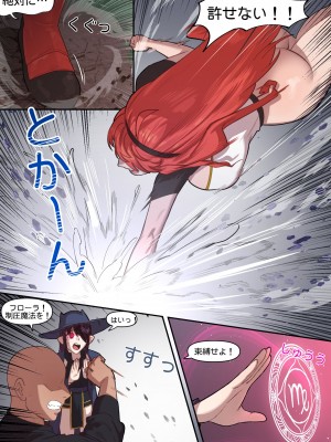 [6no1] Knight of the Fallen Kingdom 4 (23.05) [Japanese] [Uncensored]_04