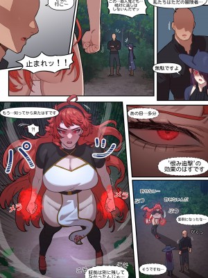 [6no1] Knight of the Fallen Kingdom 4 (23.05) [Japanese] [Uncensored]_03