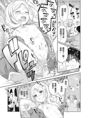 [moyori] 先輩とわんちゃん (Weekly Kairakuten 2021-07) [Chinese] [Decensored] [Digital]_17