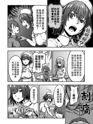 [搾精研究所、亀山しるこ] 搾精病棟～性格最悪のナースしかいない病院で射精管理生活～ 五前篇(アナンガ・ランガ ) [中国翻訳]_299