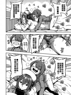 [搾精研究所、亀山しるこ] 搾精病棟～性格最悪のナースしかいない病院で射精管理生活～ 五前篇(アナンガ・ランガ ) [中国翻訳]_311