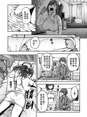 [搾精研究所、亀山しるこ] 搾精病棟～性格最悪のナースしかいない病院で射精管理生活～ 五前篇(アナンガ・ランガ ) [中国翻訳]_314