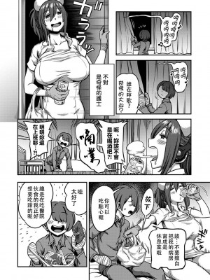 [搾精研究所、亀山しるこ] 搾精病棟～性格最悪のナースしかいない病院で射精管理生活～ 五前篇(アナンガ・ランガ ) [中国翻訳]_321