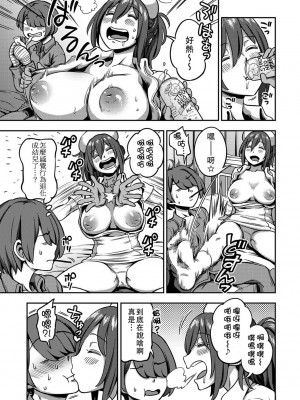 [搾精研究所、亀山しるこ] 搾精病棟～性格最悪のナースしかいない病院で射精管理生活～ 五前篇(アナンガ・ランガ ) [中国翻訳]_322