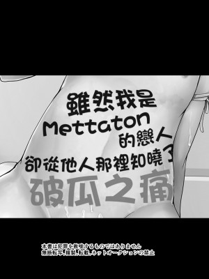 [サディスティック喉仏 (パラソルひろし)] メタトンの恋人ですが破瓜の痛みは他人で知りまし た (Undertale) [沒有漢化]_0001