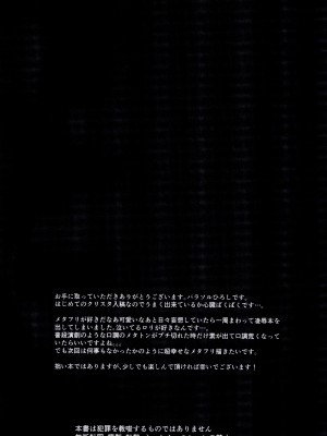 [サディスティック喉仏 (パラソルひろし)] メタトンの恋人ですが破瓜の痛みは他人で知りまし た (Undertale) [沒有漢化]_0002