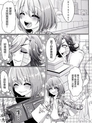 [サディスティック喉仏 (パラソルひろし)] メタトンの恋人ですが破瓜の痛みは他人で知りまし た (Undertale) [沒有漢化]_0003