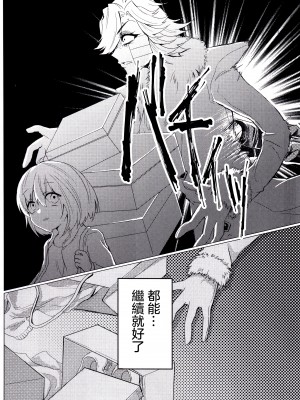 [サディスティック喉仏 (パラソルひろし)] メタトンの恋人ですが破瓜の痛みは他人で知りまし た (Undertale) [沒有漢化]_0004