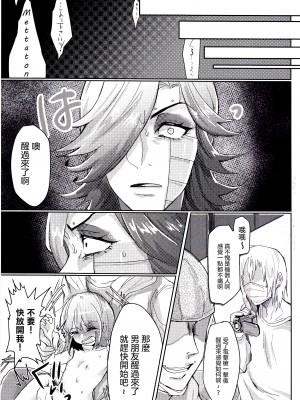 [サディスティック喉仏 (パラソルひろし)] メタトンの恋人ですが破瓜の痛みは他人で知りまし た (Undertale) [沒有漢化]_0005