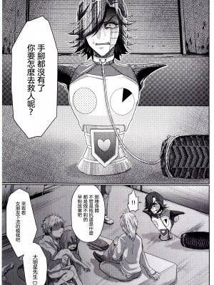 [サディスティック喉仏 (パラソルひろし)] メタトンの恋人ですが破瓜の痛みは他人で知りまし た (Undertale) [沒有漢化]_0007